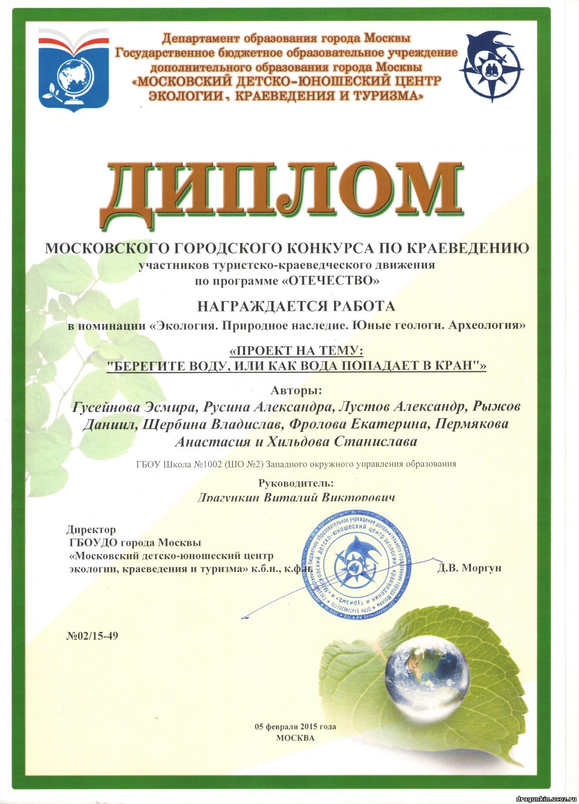 Конкурсы для школьников по краеведению Конкурсы для школьников по краеведению